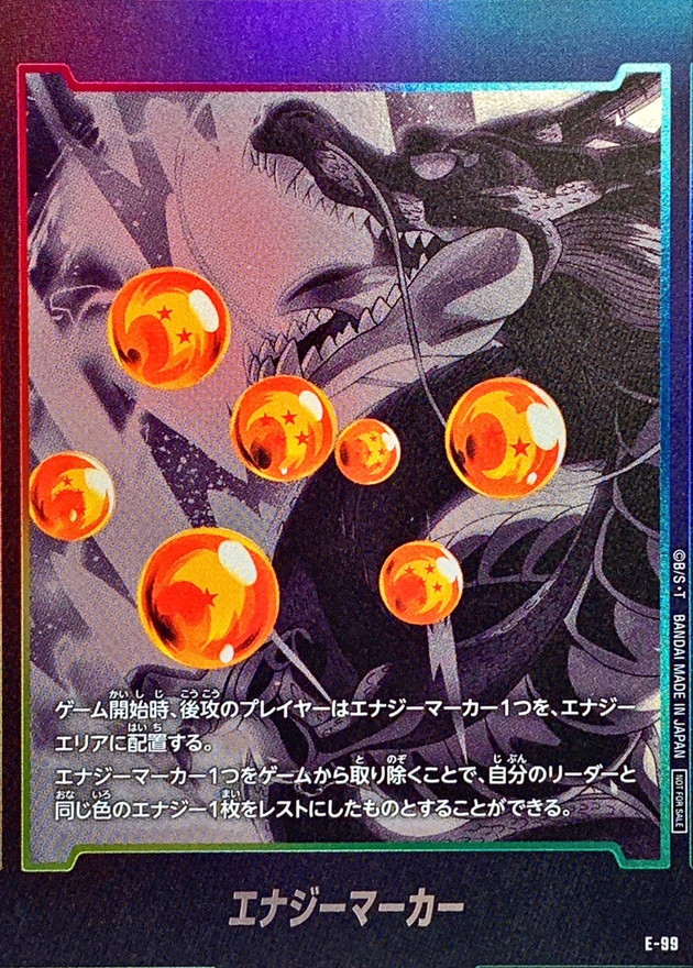 ドラゴンボールカード エナジーマーカーセット E-B1☆ E-70 E-75
