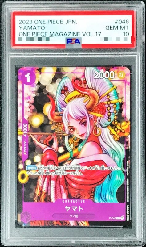 PSA10鑑定済〕ヤマト【P】{P-046}