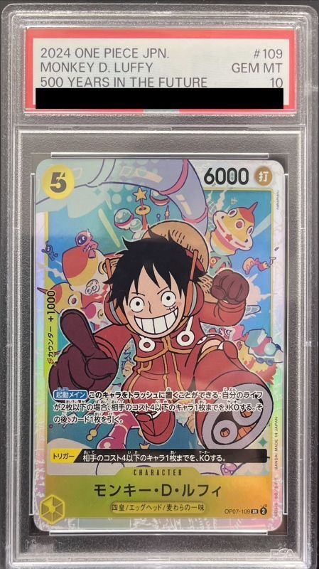 PSA10鑑定済〕モンキー・D・ルフィ(illust:nakamaru)【SR】{OP07-109