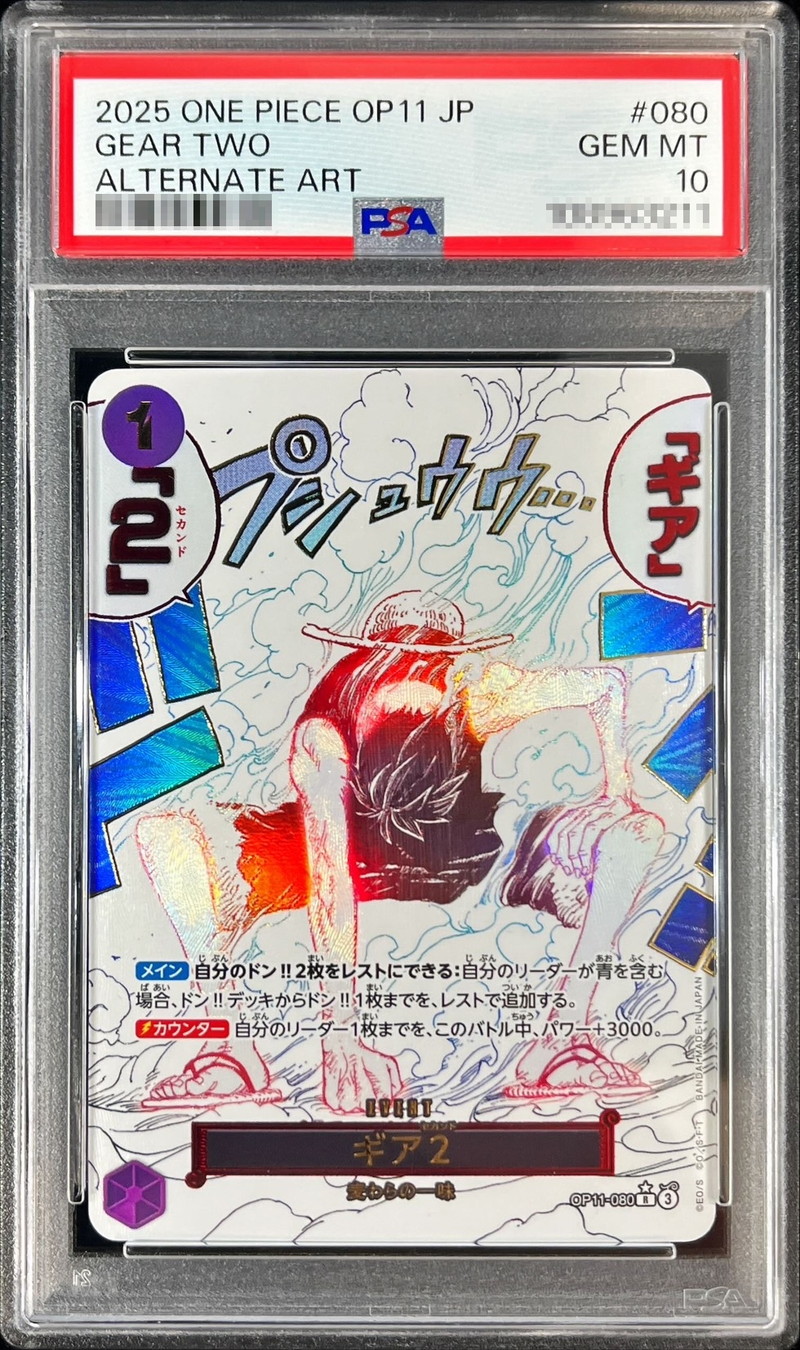 PSA10鑑定済〕ギア2(パラレル/漫画絵)【R/P】{OP11-080}