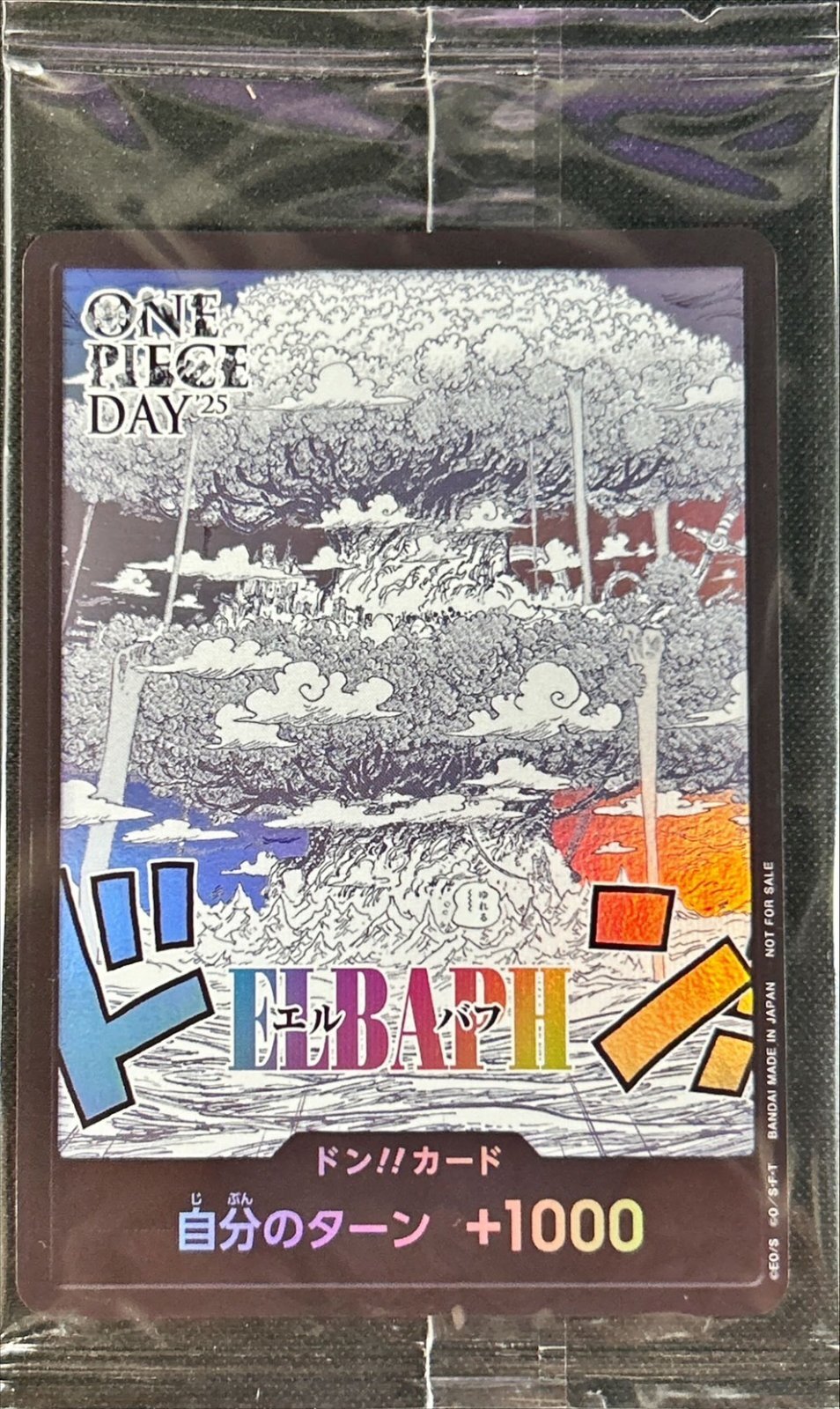ドン!!カード(未開封/エルバフ/ONE PIECE DAY25)【-】{-}