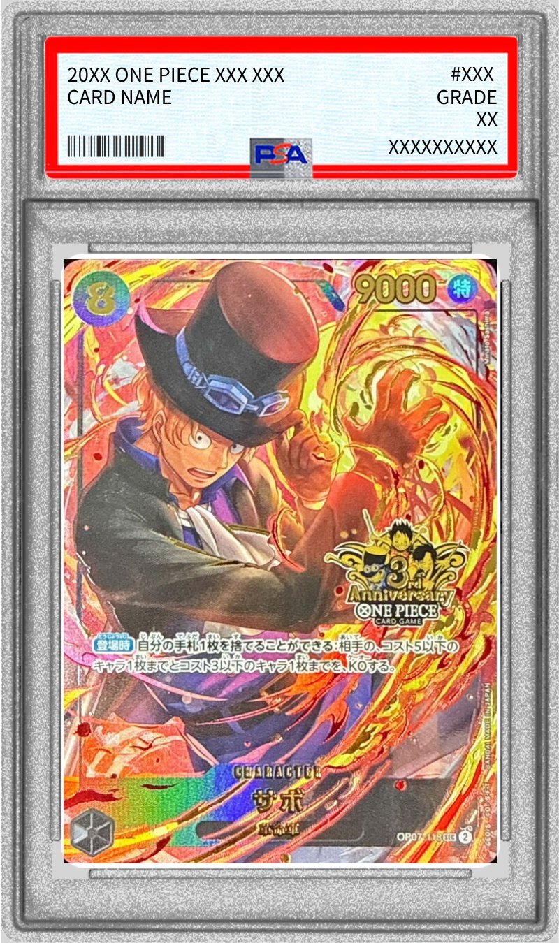 PSA10鑑定済〕サボ(3周年ロゴ)【SEC】{OP07-118}