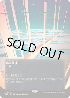 露天鉱床/Strip Mine - カードラッシュ[MTG]