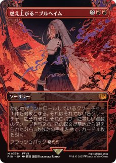 フルアート)(0317)威名のソルジャー、セフィロス/Sephiroth, Fabled