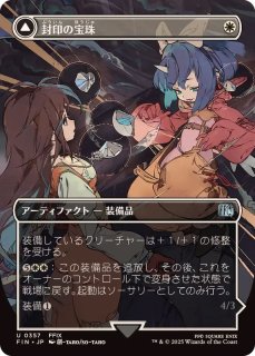 EX+](FOIL)ジタン・トライバル/Zidane Tribal // 敏捷なこそ泥