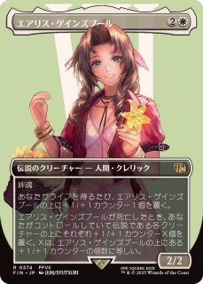 EX+](サージFOIL)(フルアート)格闘家、ティファ/Tifa, Martial Artist