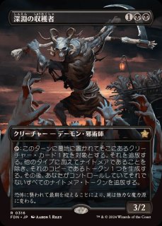 フルアート)(0382)威名のソルジャー、セフィロス/Sephiroth, Fabled