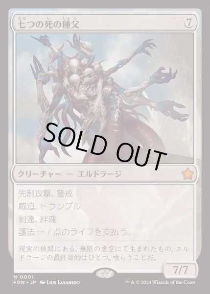 FOIL)七つの死の種父/Sire of Seven Deaths《日本語》【FDN】