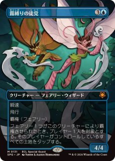 MTG 絵描きの召使い 英語 foil スペシャルゲスト SPG EX+](FOIL)絵描き
