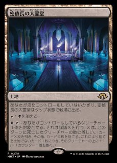 PLD]裏切り者の都/City of Traitors《英語》【EXO】