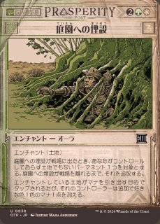 チョコボトラックFOIL)タタル・タル/Tataru Taru《日本語》【FIC】