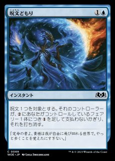 PLD]思考囲い/Thoughtseize《英語》【IMA】