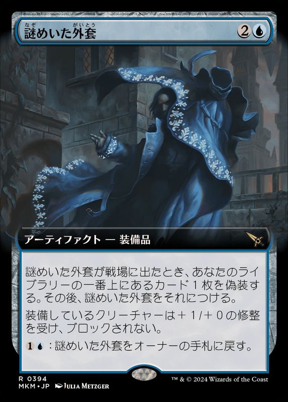 FOIL)(フルアート)謎めいた外套/Cryptic Coat《日本語》【MKM】