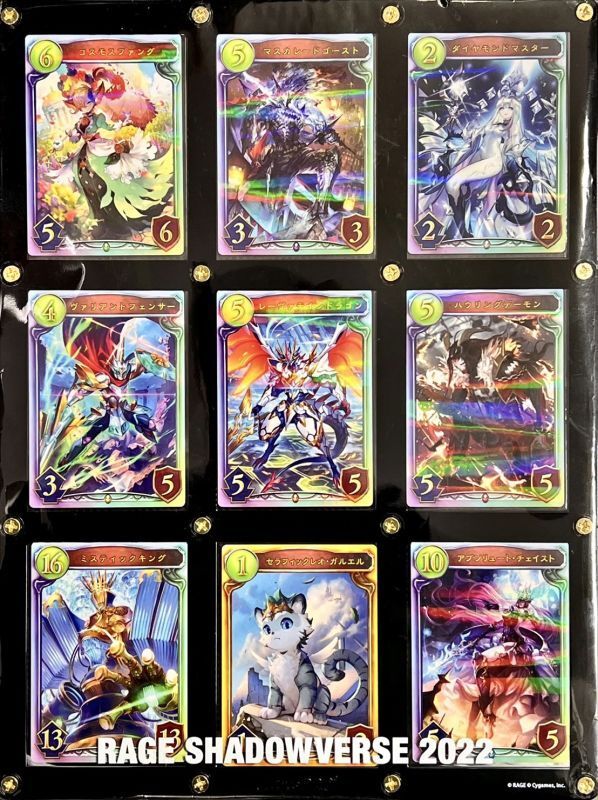 RAGE プレーオフ進出者等に配布 海底都市王乙姫 リアルプロモーション