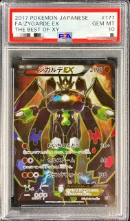 PSA10鑑定済〕イベルタルEX(SR仕様)【-】{006/023}
