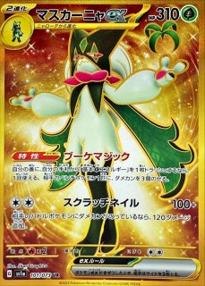 ポケモン[エクストラ]】SR/SSR/HR/UR/SAR - カードラッシュ[ポケモン]