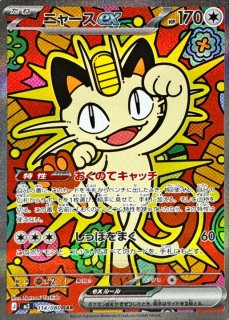 メイのはげまし【SAR】{115/080} - カードラッシュ[ポケモン]