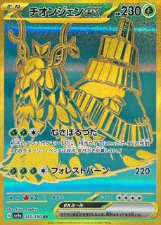 ポケモン[エクストラ]】SR/SSR/HR/UR/SAR - カードラッシュ[ポケモン]