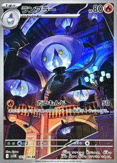 AR(拡張パック「ブラックボルト」「ホワイトフレア」) - カード