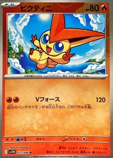 状態C〕リザードン＆テールナーGX(SA)【SR】{068/064}