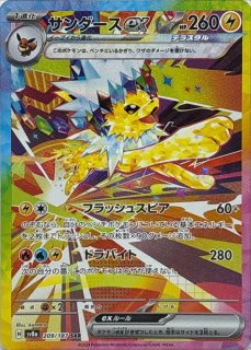 エーフィex【SAR】{211/187} - カードラッシュ[ポケモン]