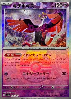 PSA10鑑定済〕カリン(SR仕様)【-】{183/171}