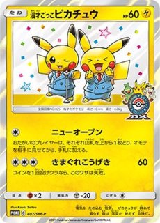 状態B〕桜アフロのピカチュウ【P】{211/SM-P}