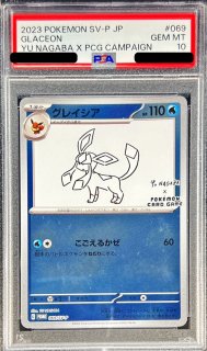 PSA10鑑定済〕ブラッキー(YU NAGABA)【P】{067/SV-P}
