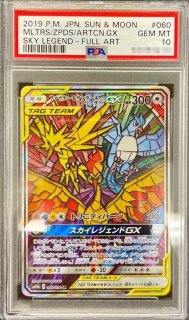 状態難/PSA10鑑定済〕リーリエの決心【SR】{086/063}