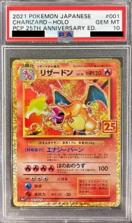 PSA10鑑定済〕カミツレのきらめき【SR】{246/172}