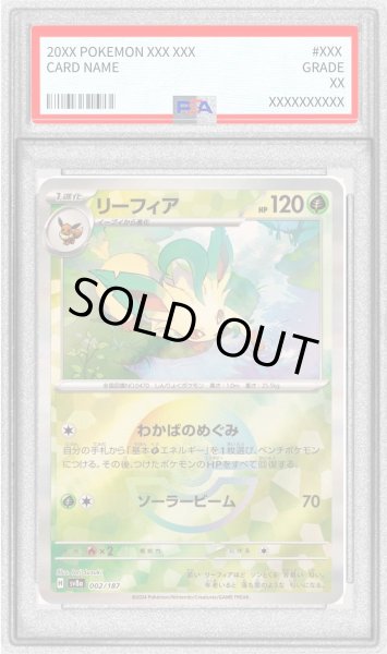 PSA10鑑定済〕リーフィア(モンスターボールミラー)【-】{002/187}