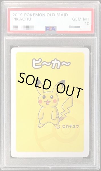 PSA10鑑定済〕ピカチュウ(ポケモンババ抜き)【-】{-}