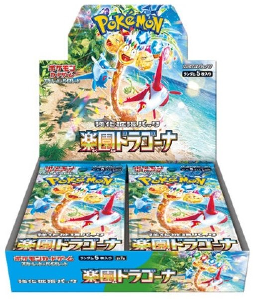 強化拡張パック『楽園ドラゴーナ』(SV7a)【未開封BOX】{-}