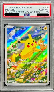 PSA10鑑定済〕ピカチュウ【P】{120/SV-P}