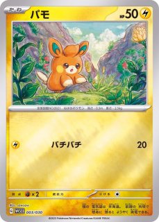ポケモンワールドチャンピオンシップス2023横浜 記念デッキ