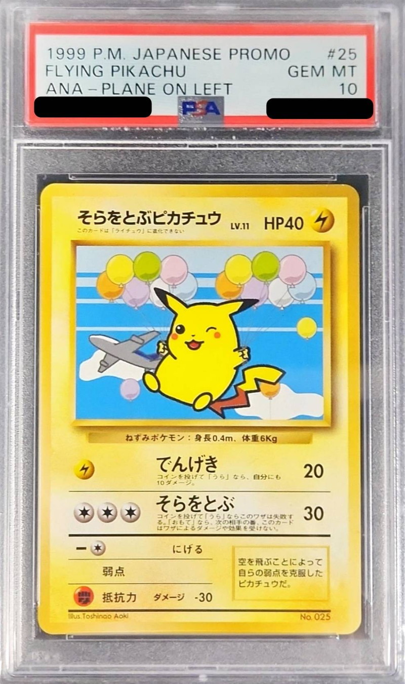 PSA10鑑定済〕そらをとぶピカチュウLV.11【-】{旧裏}
