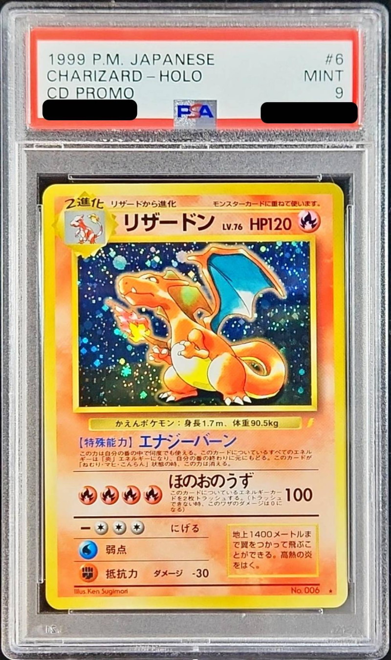 PSA9鑑定済〕リザードン LV.76(とりかえっこプリーズ！)【☆】{旧裏}
