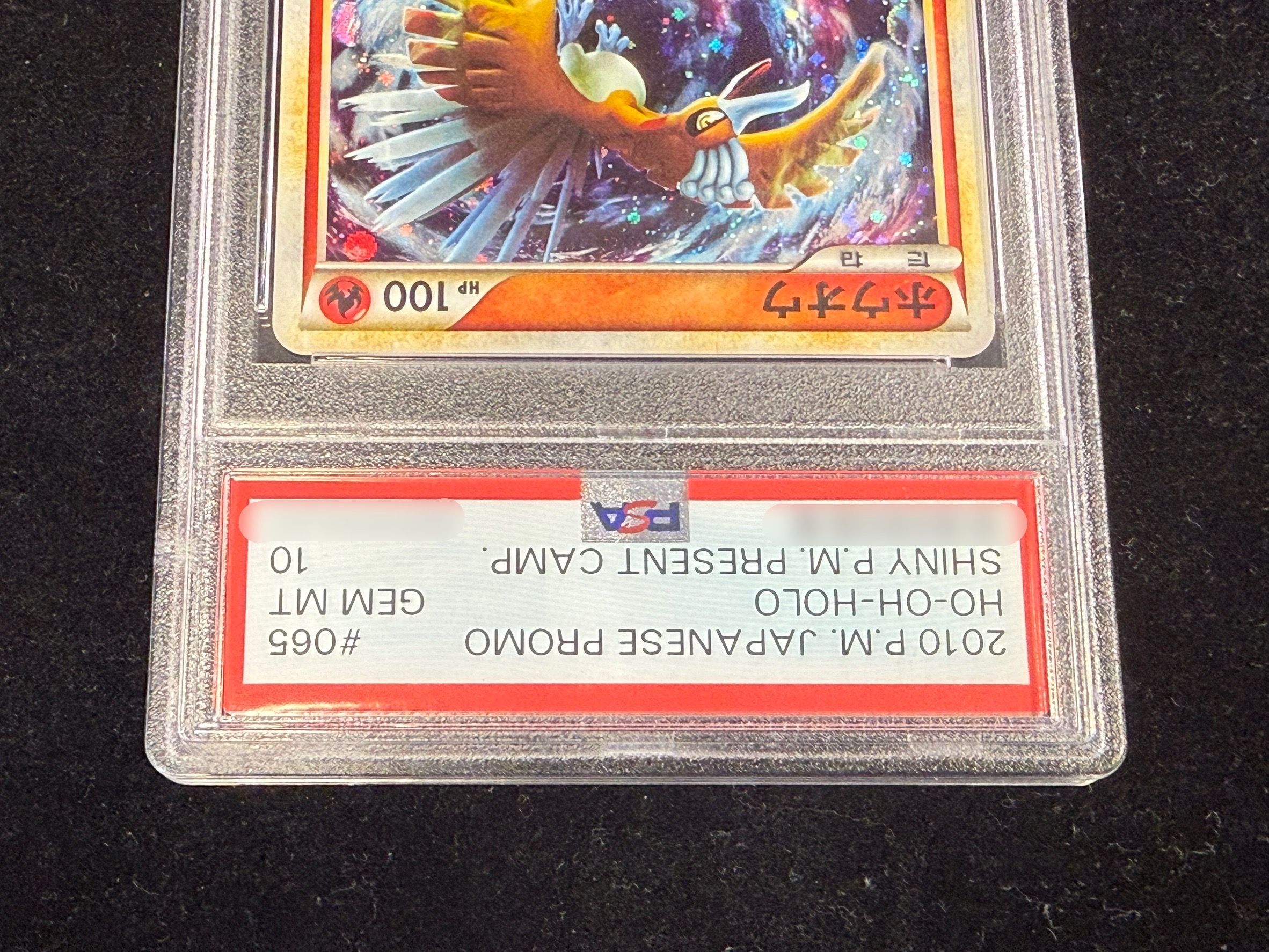 PSA10鑑定済〕ホウオウ【P】{065/L-P}