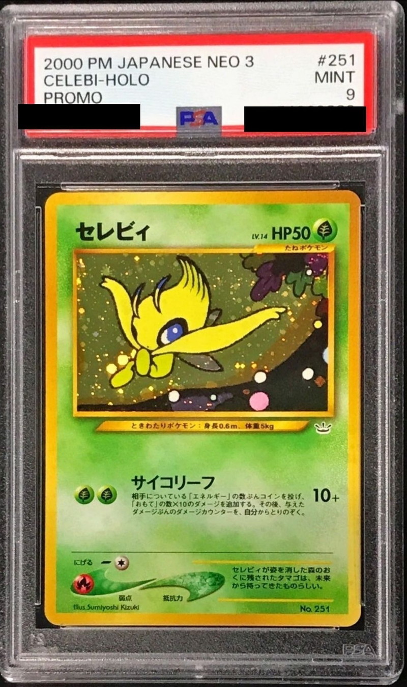 PSA9鑑定済〕セレビィ LV.14【-】{旧裏}