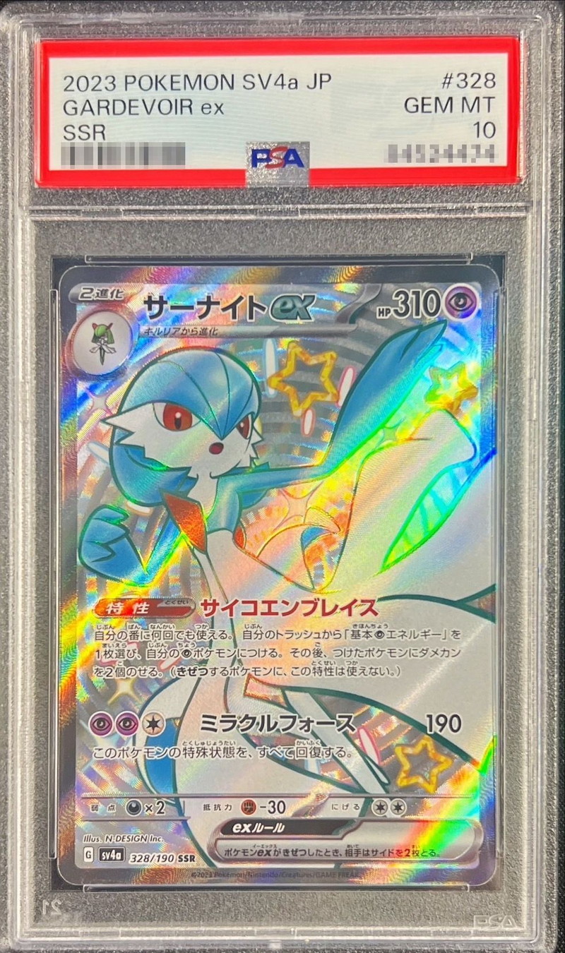 サーナイトex ARS10+ ラルトス キルリア ARS9 鑑定書付属 sar 【公式通販】