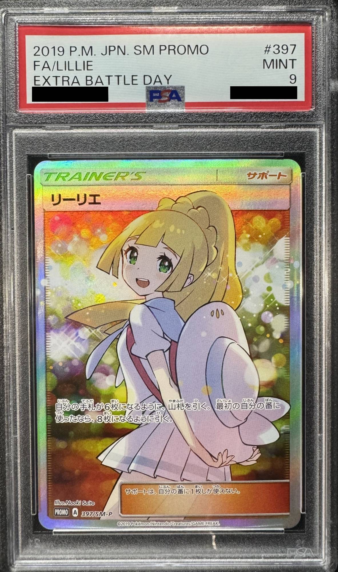 PSA9鑑定済〕リーリエ(SR仕様)【P】{397/SM-P}