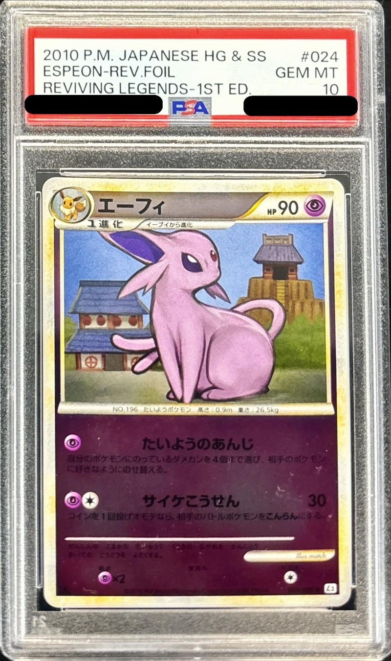 PSA10鑑定済〕エーフィ(ミラー)【-】{024/080}