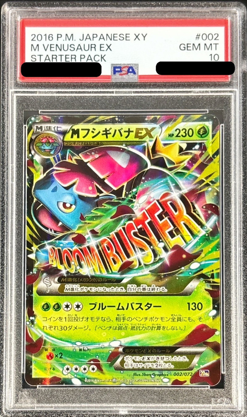 ポケモンカード レックウザ ジャンボカード バトルカーニバル 2012