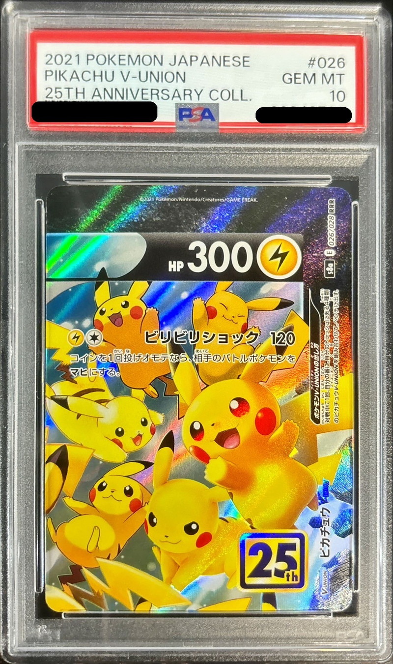 PSA10鑑定済〕ピカチュウV-UNION(25th/4枚セット)【RRR】{025/028~028/028}