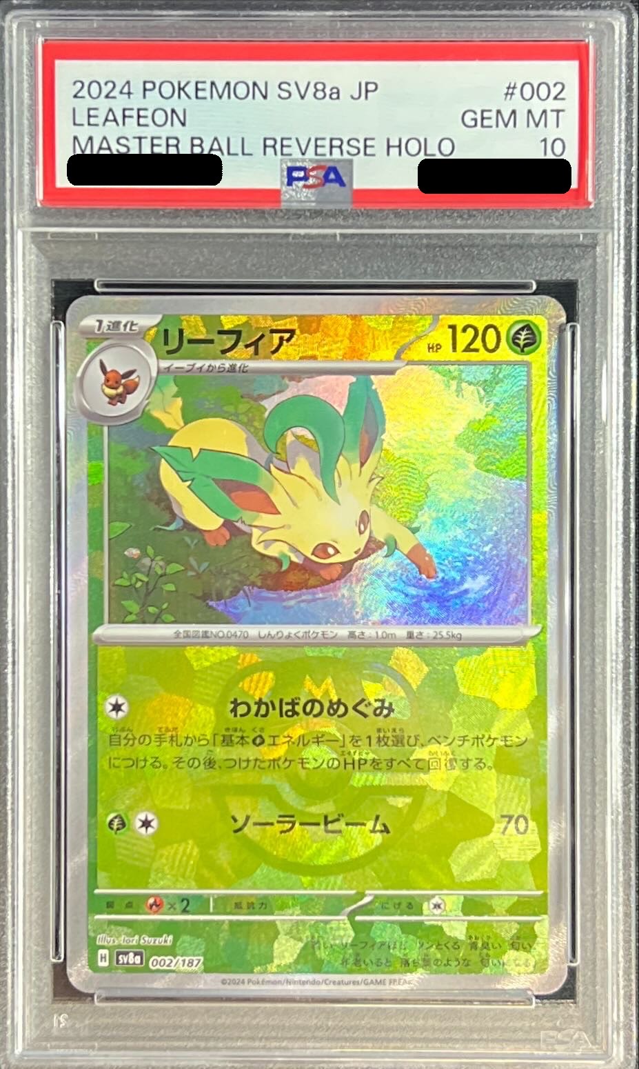 PSA10鑑定済〕リーフィア(マスターボールミラー)【-】{002/187}