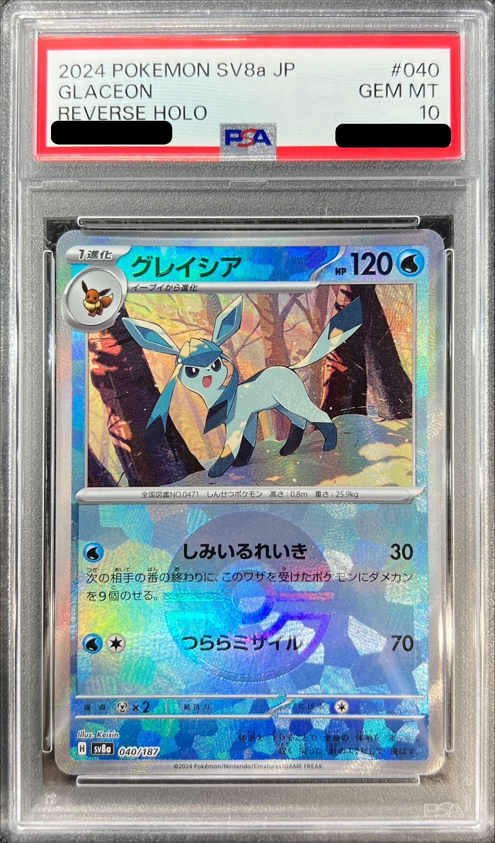 PSA10鑑定済〕グレイシア(モンスターボールミラー)【-】{040/187}