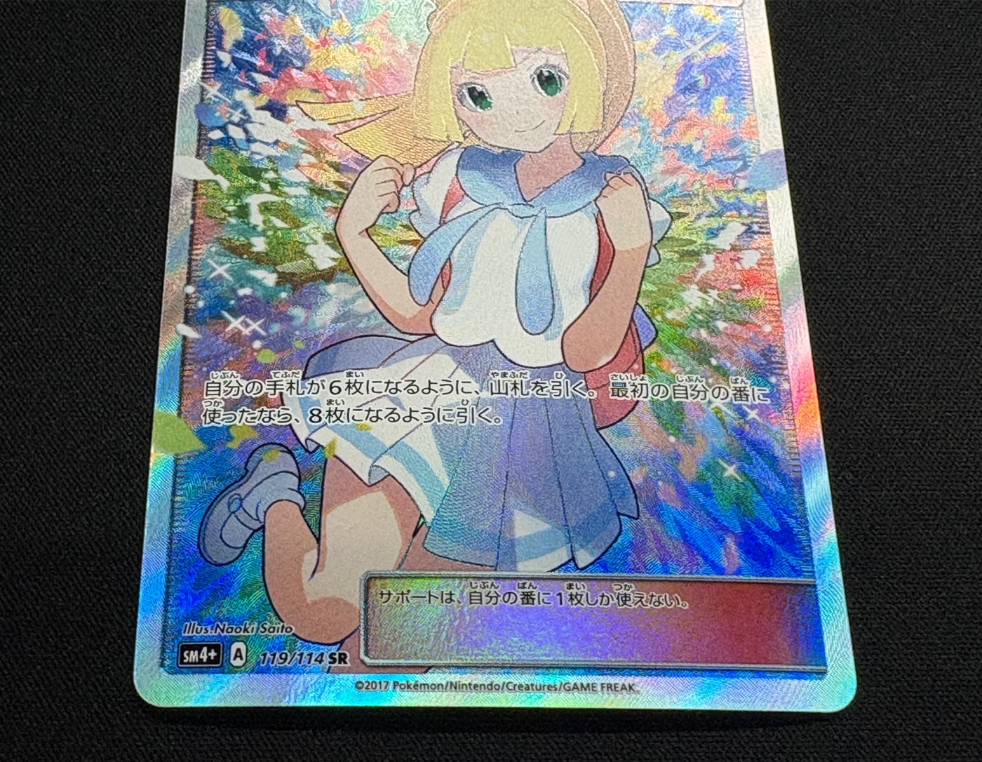 ポケモンカード リーリエ SR 中国語 がんばリーリエ PSA9 ポケモン