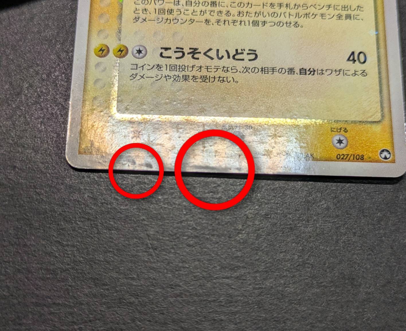 状態B〕サンダース☆(1ED)【☆】{027/108}