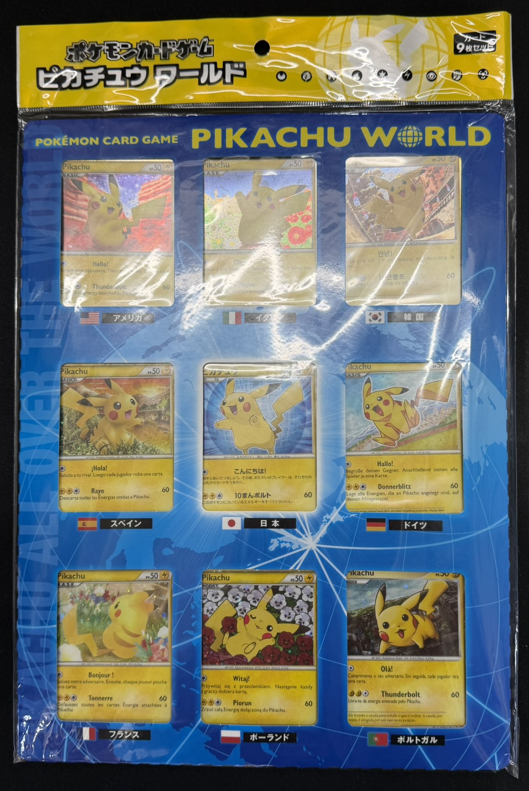 ポケモンカードゲーム ピカチュウ ワールド(PW)【未開封パック】{-}