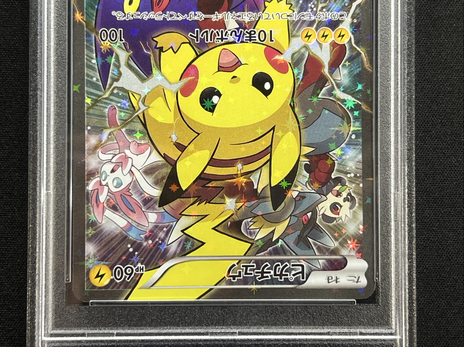 状態難/PSA10鑑定済〕ピカチュウ(バトルフェスタ2014)【P】{090/XY-P}